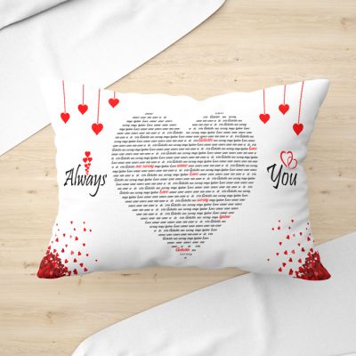 Customized Always Love You Romantic Pillow